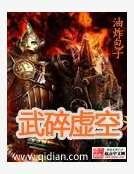 武碎虚空