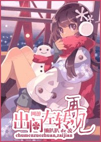 出门左转,再见