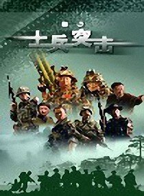 (士兵突击同人)袁朗与我