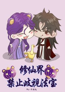 修仙界淳止歧视法瓷
