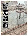 县委书记与美女主播