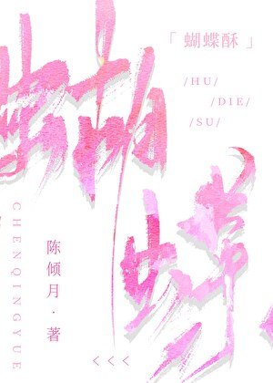 蝴蝶速