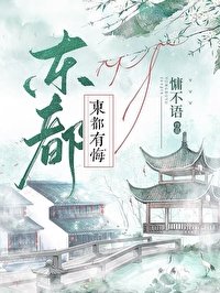 和清冷首辅和离初