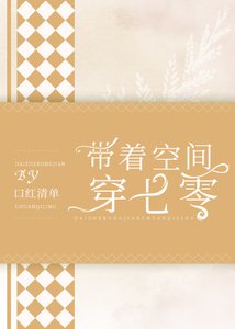 七十年代漂亮炮灰