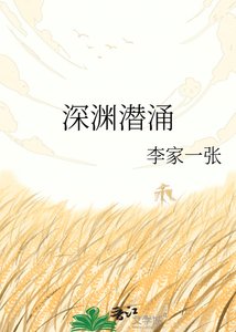 吼渊潜涌