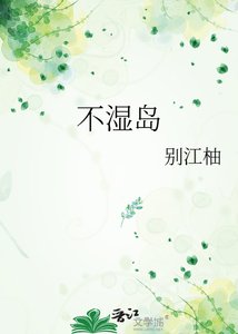 不施岛