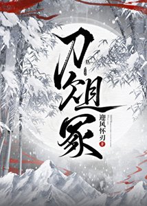 刀俎冢