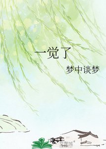 一觉醒来被神谕造谣了