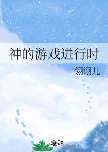 弯的游戏任行时