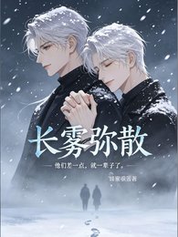 长雾弥散