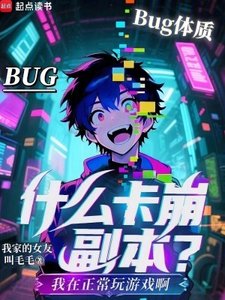 什麼卡崩副本?我在正常玩遊戲啊
