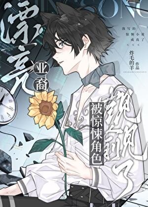 漂亮亚裔被惊悚角质觊觎了